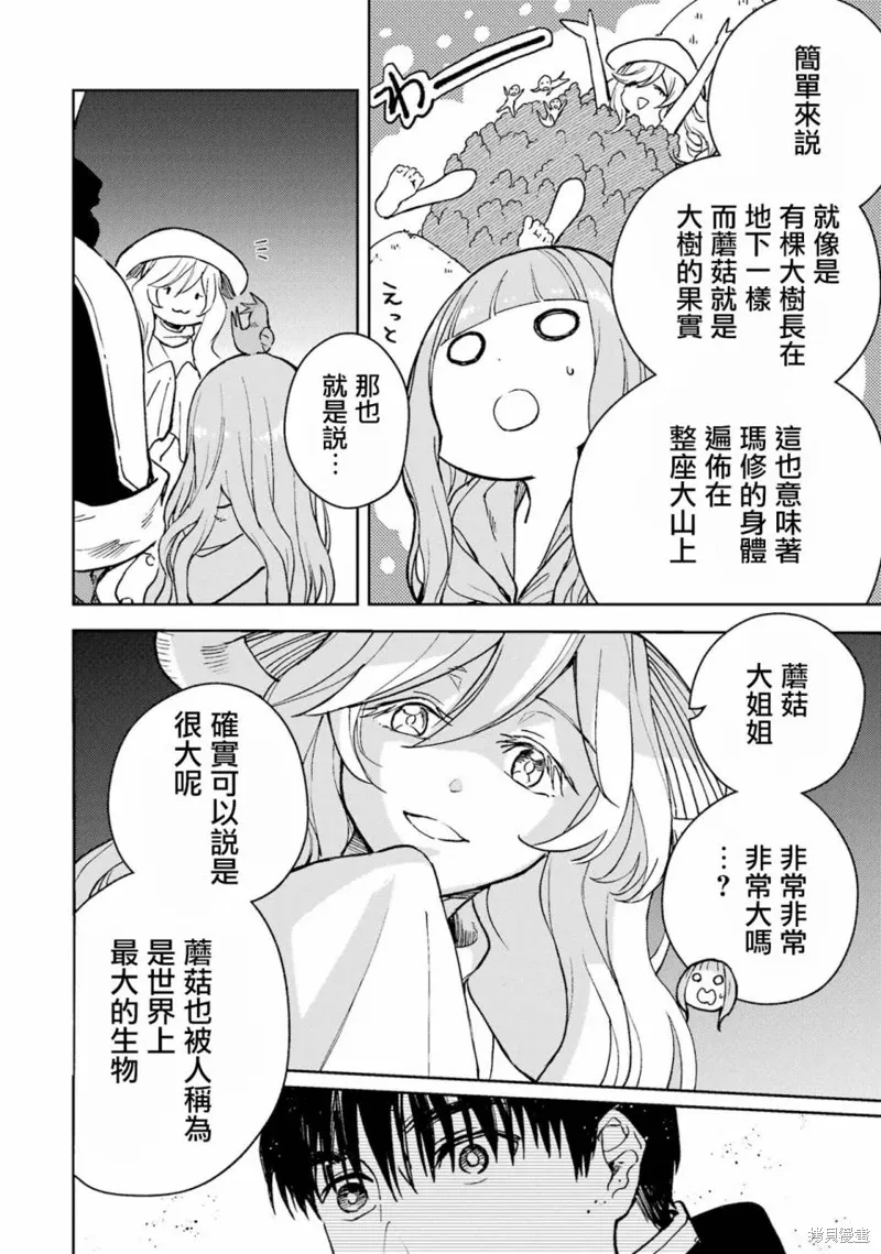 第36话 第19页