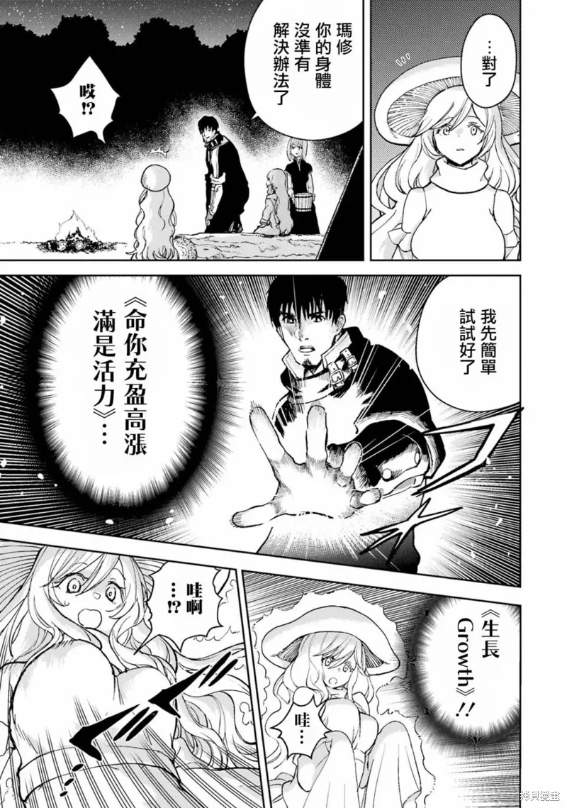 第36话 第20页