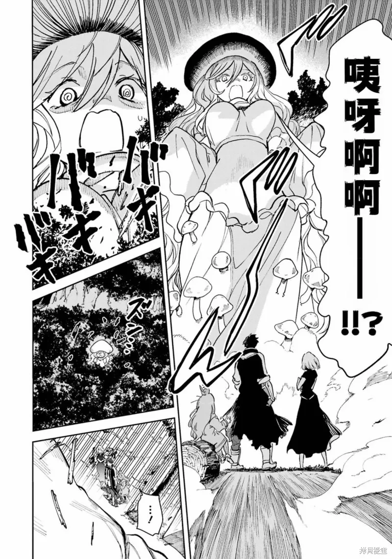 第36话 第21页