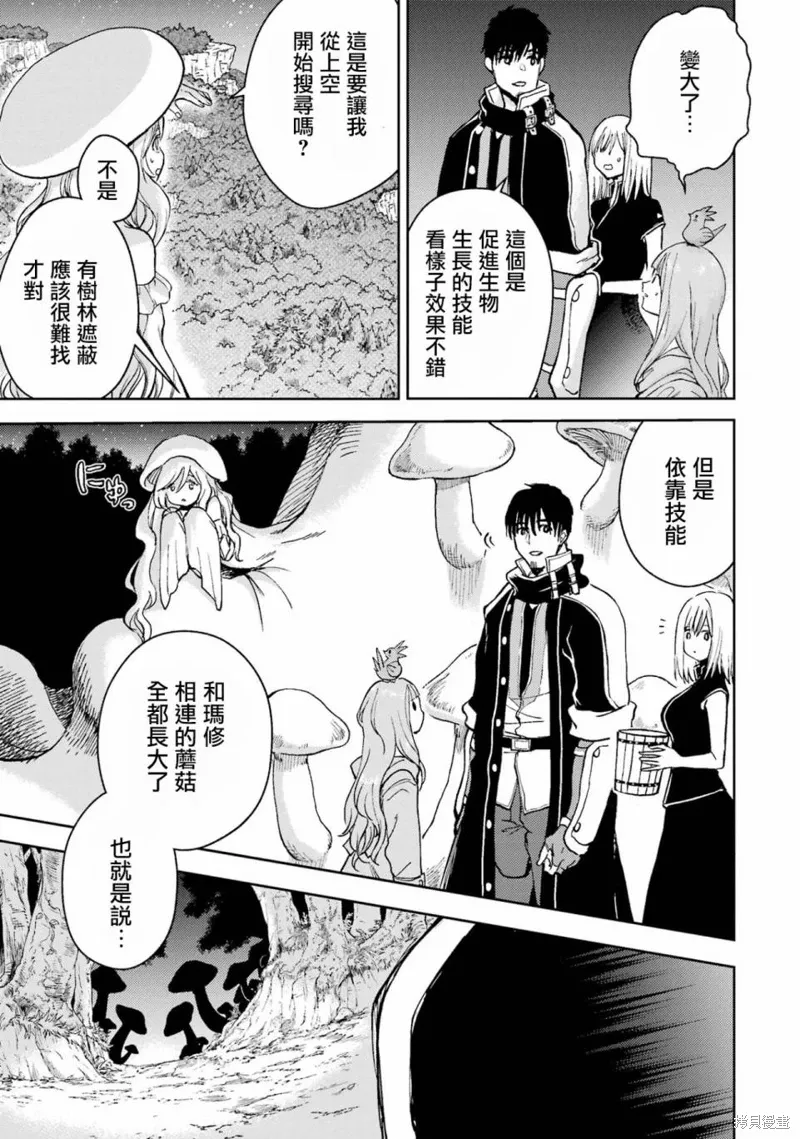 第36话 第22页