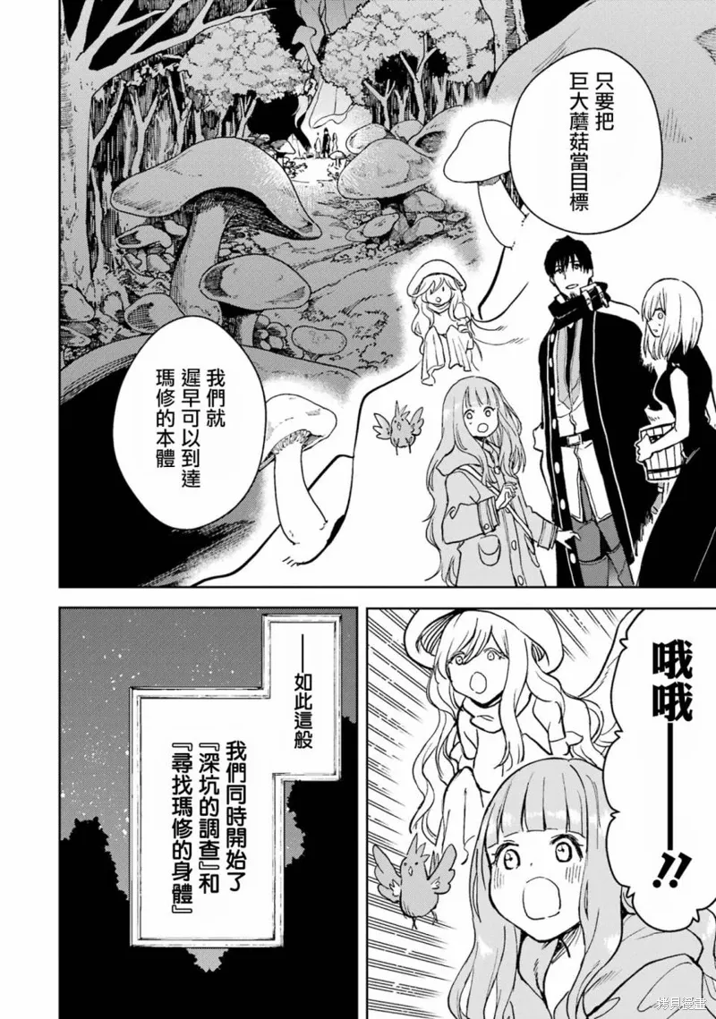 第36话 第23页