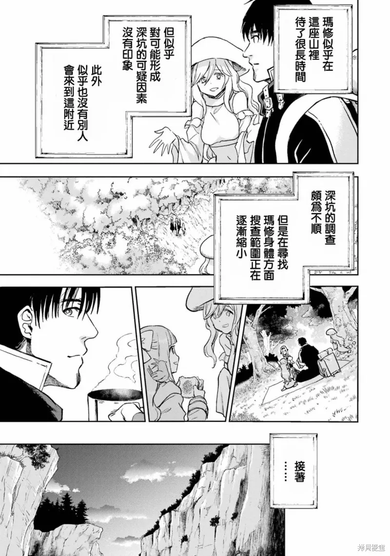 第36话 第24页