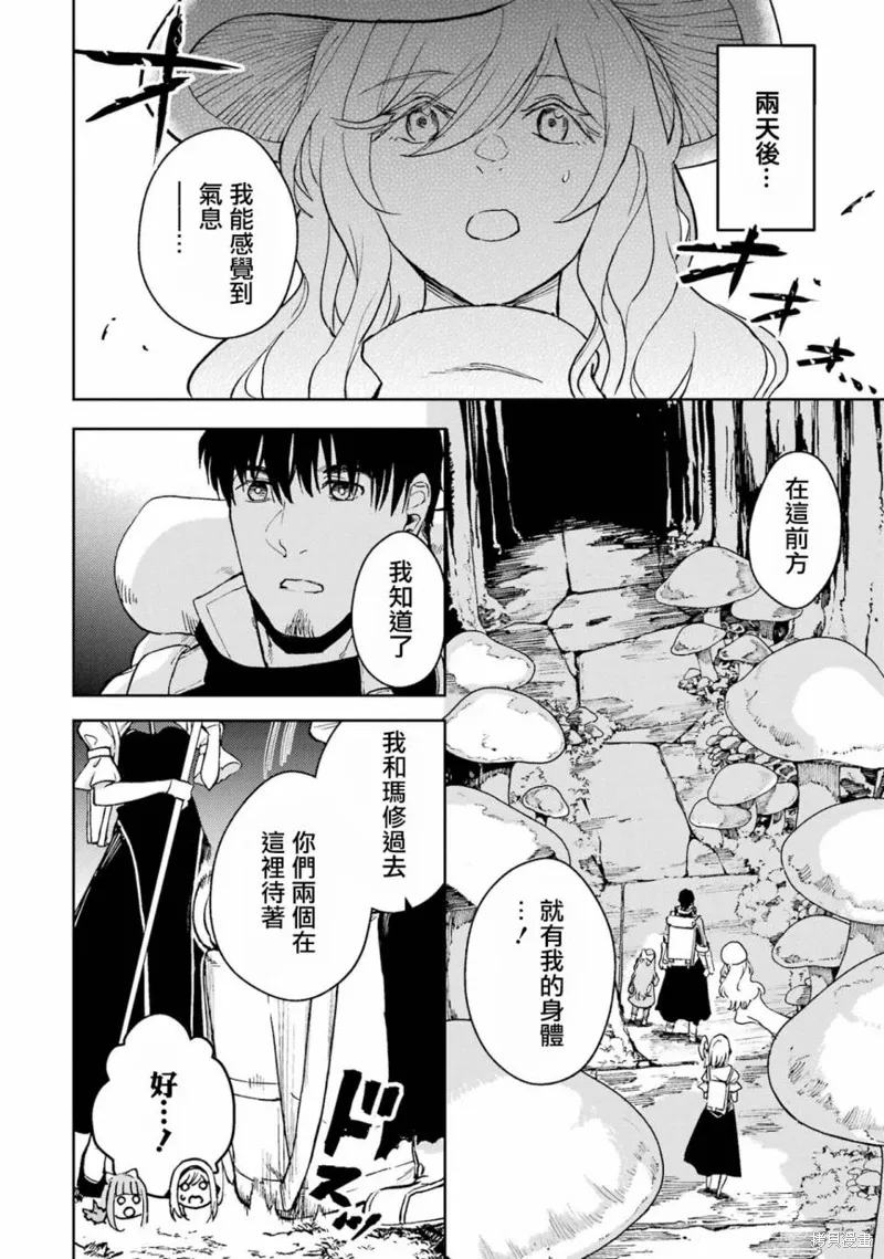 第36话 第25页