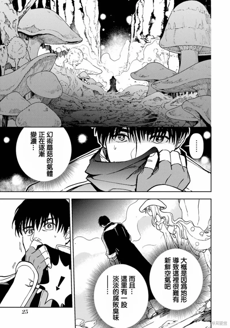 第36话 第26页