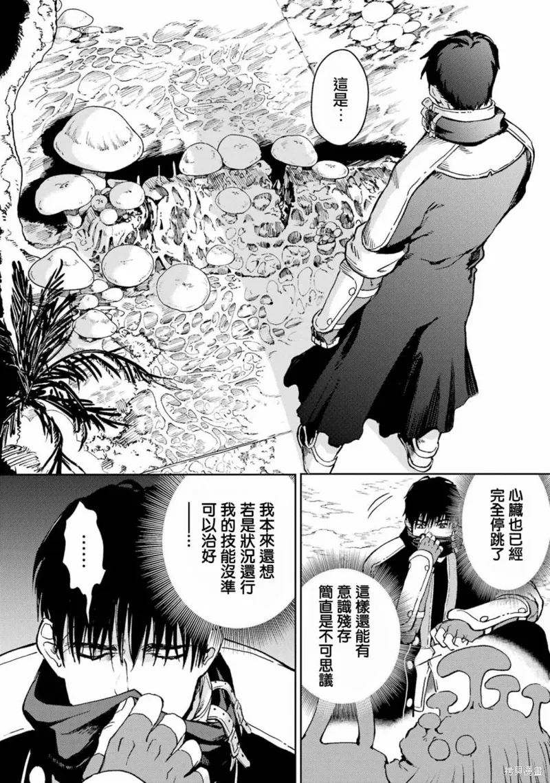 第36话 第27页