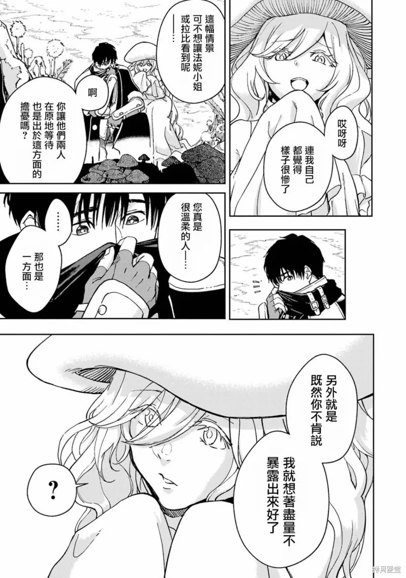 第36话 第28页