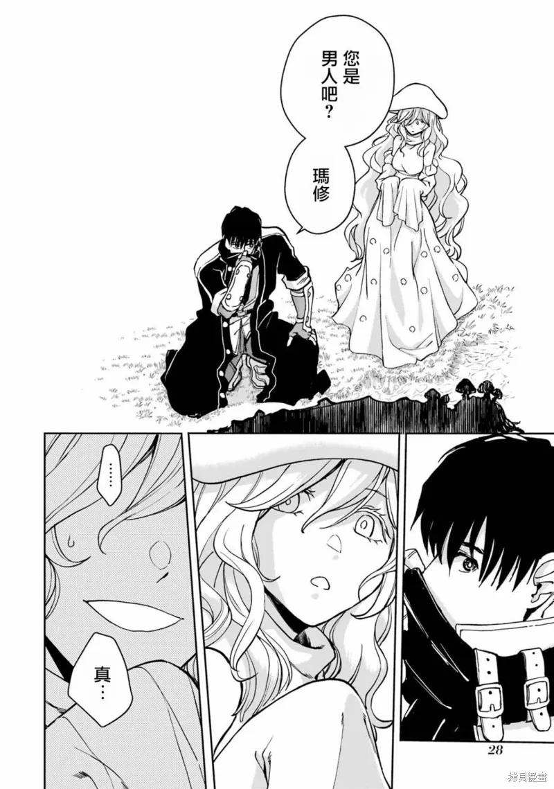 第36话 第29页
