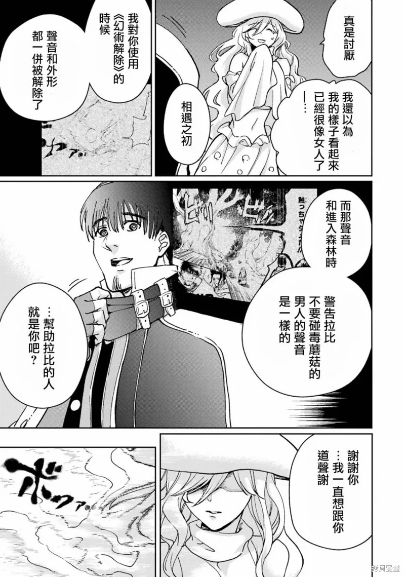 第36话 第30页