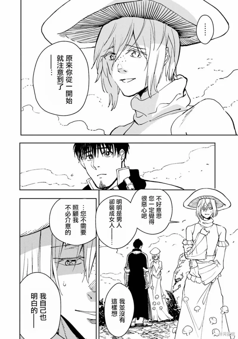 第36话 第31页