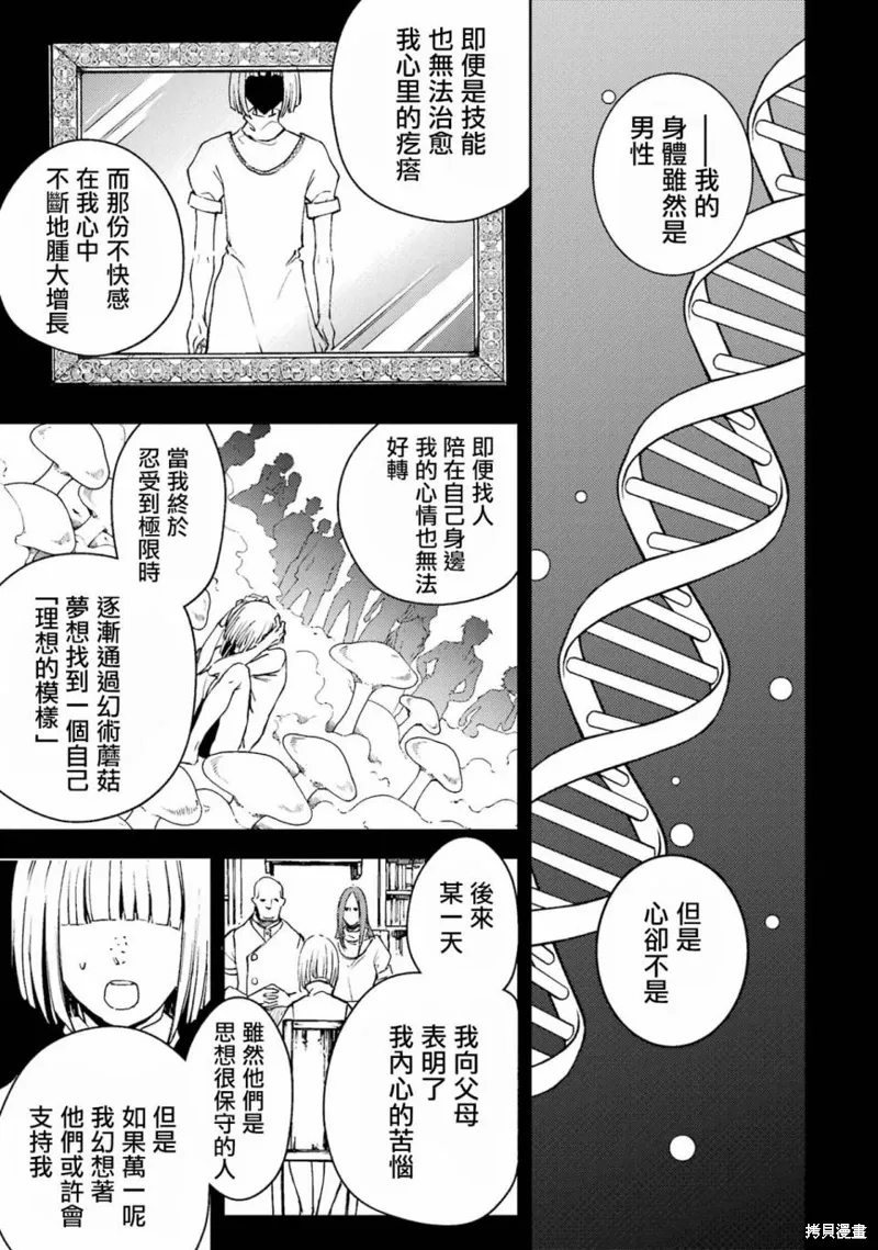 第36话 第32页