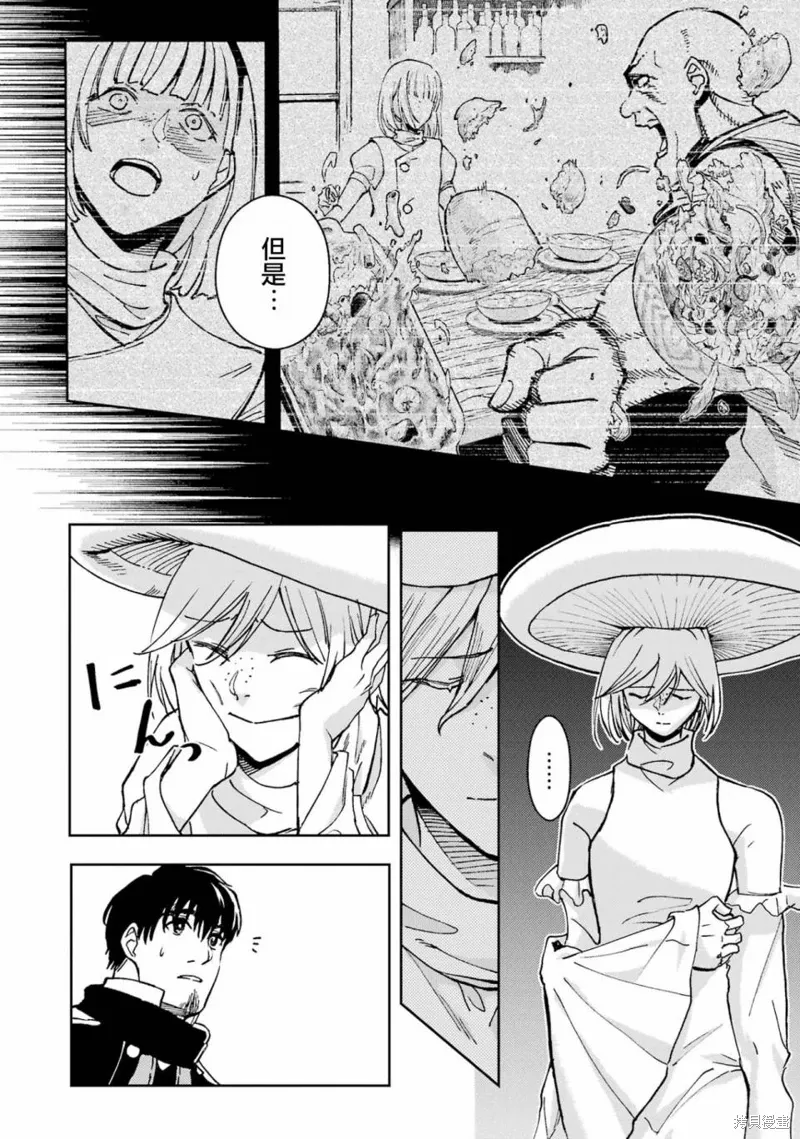 第36话 第33页