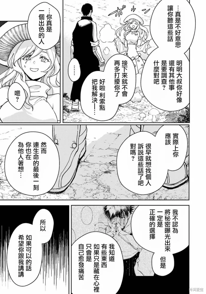 第36话 第34页