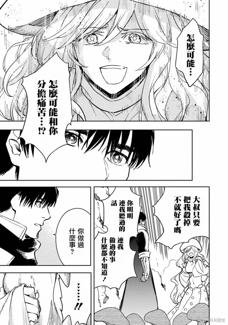 第36话 第36页
