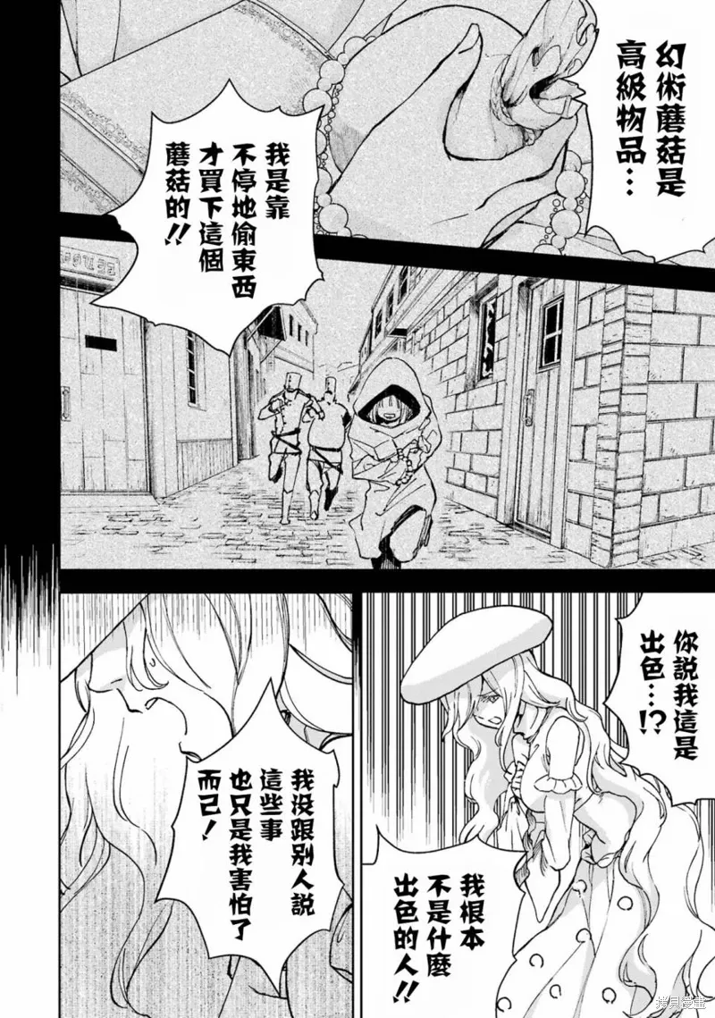 第36话 第37页