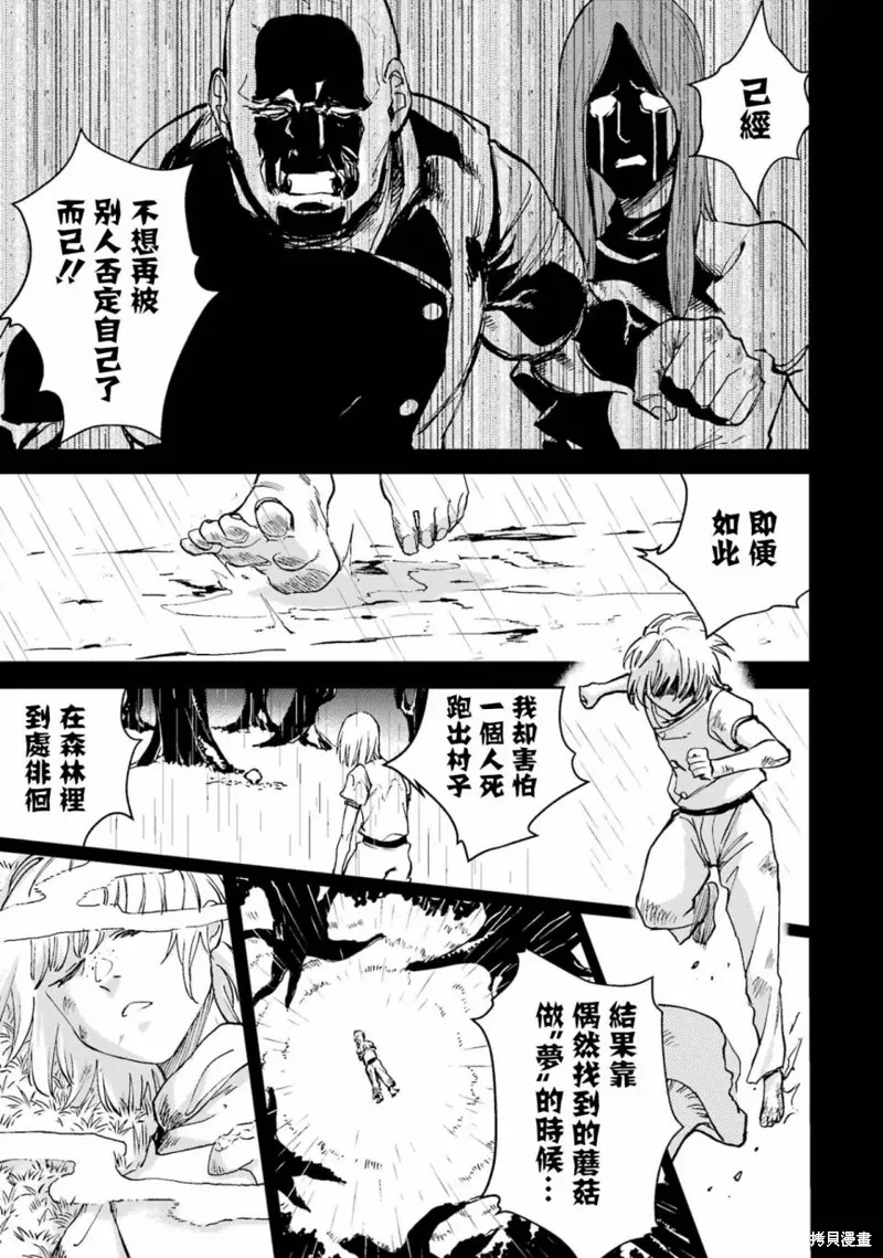 第36话 第38页