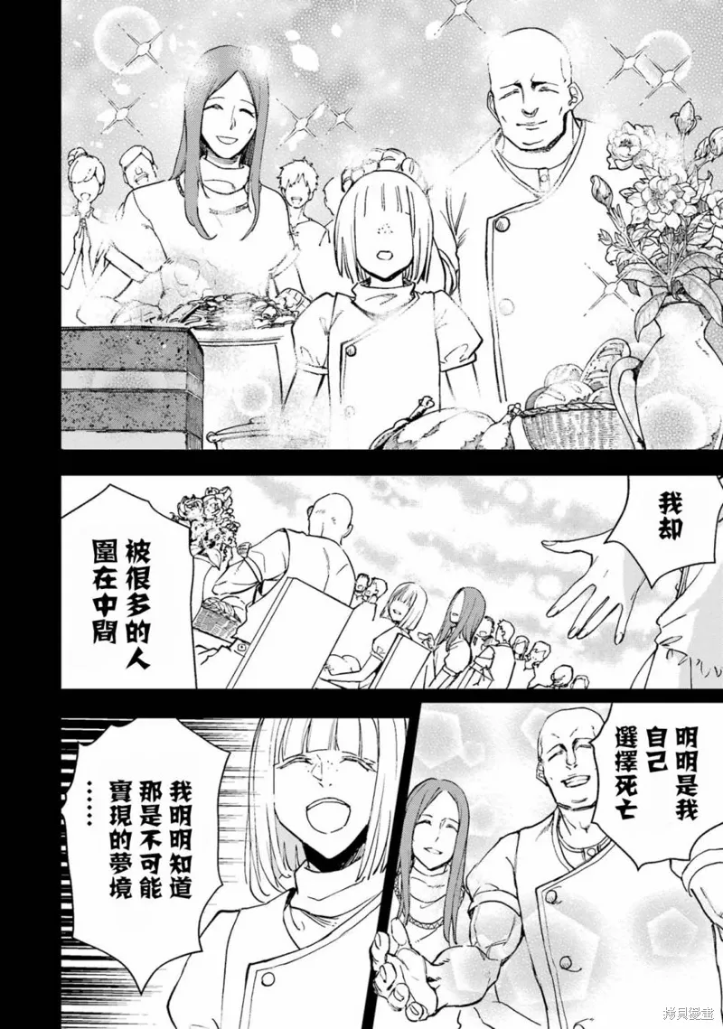 第36话 第39页