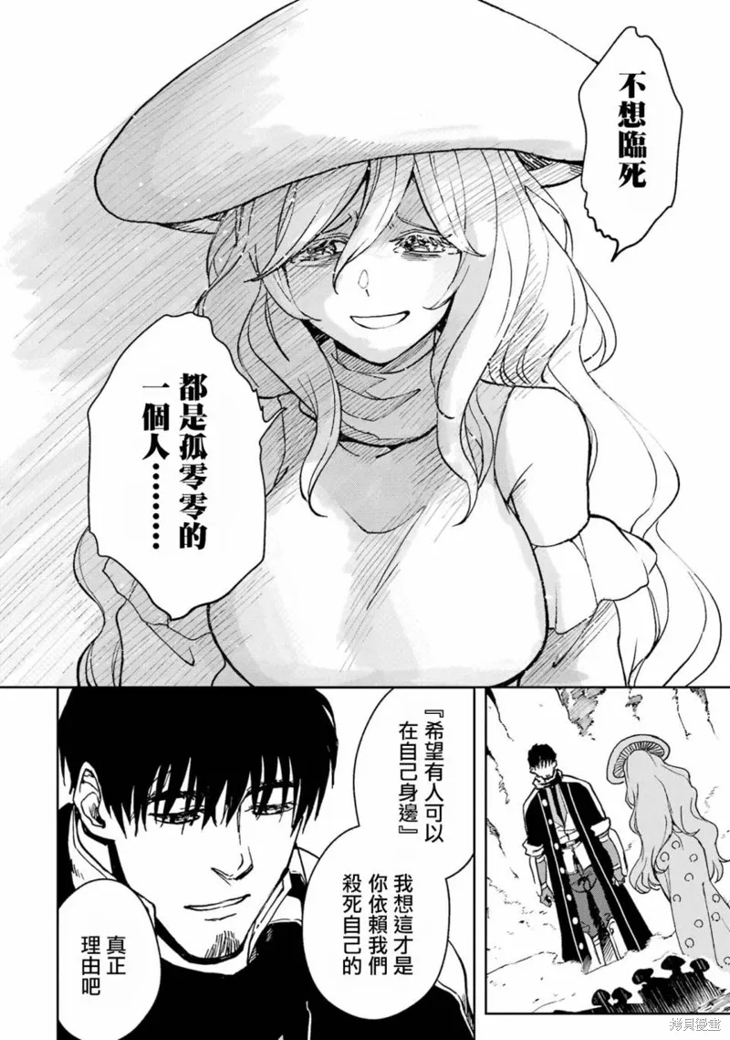 第36话 第41页