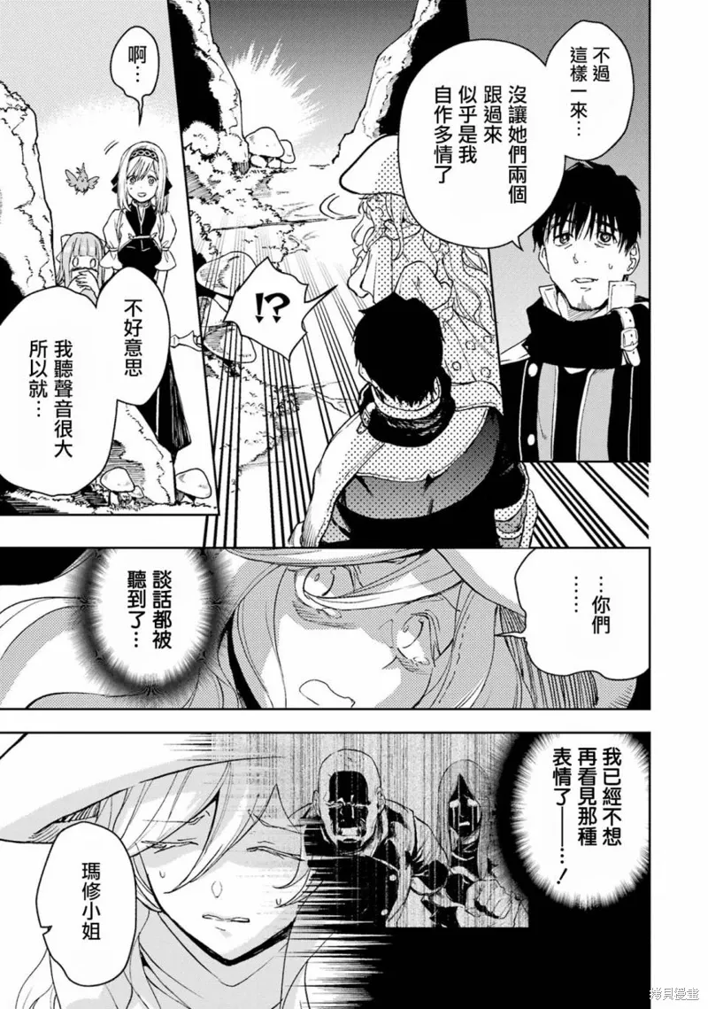 第36话 第42页