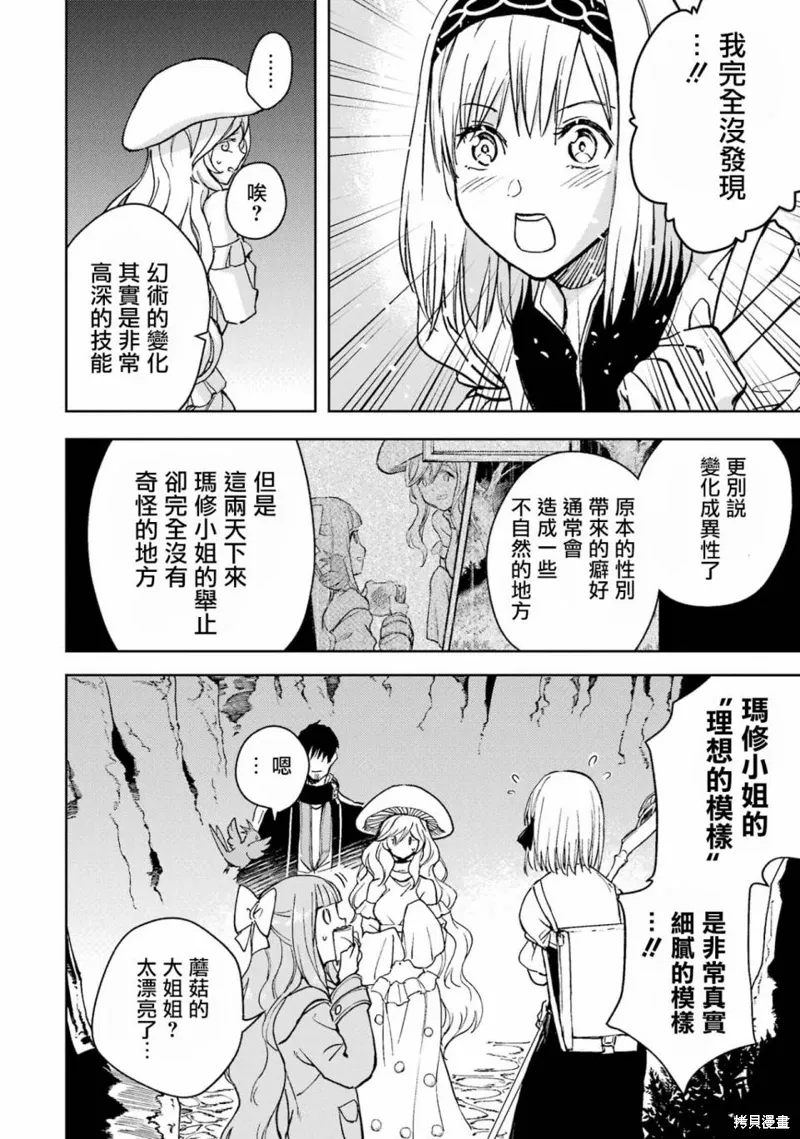 第36话 第43页