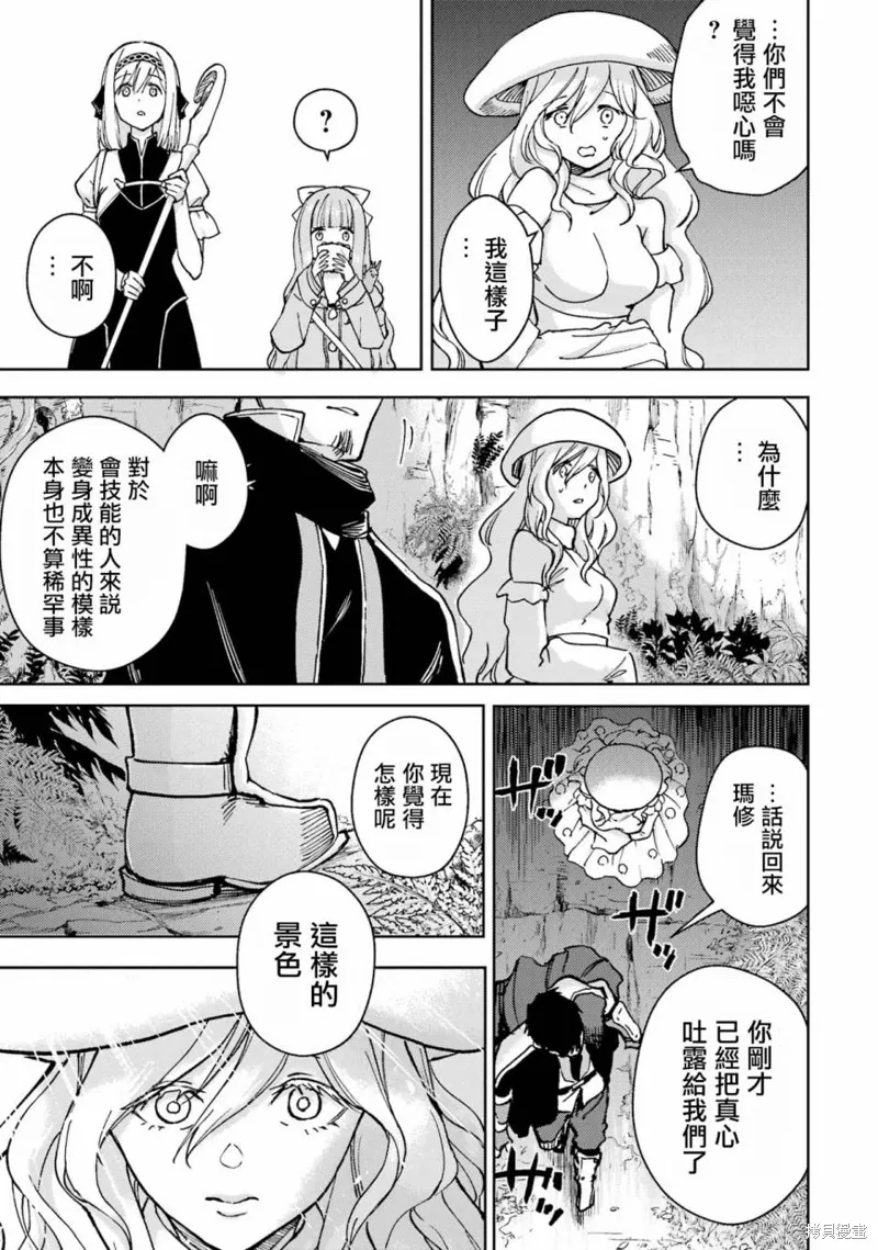 第36话 第44页