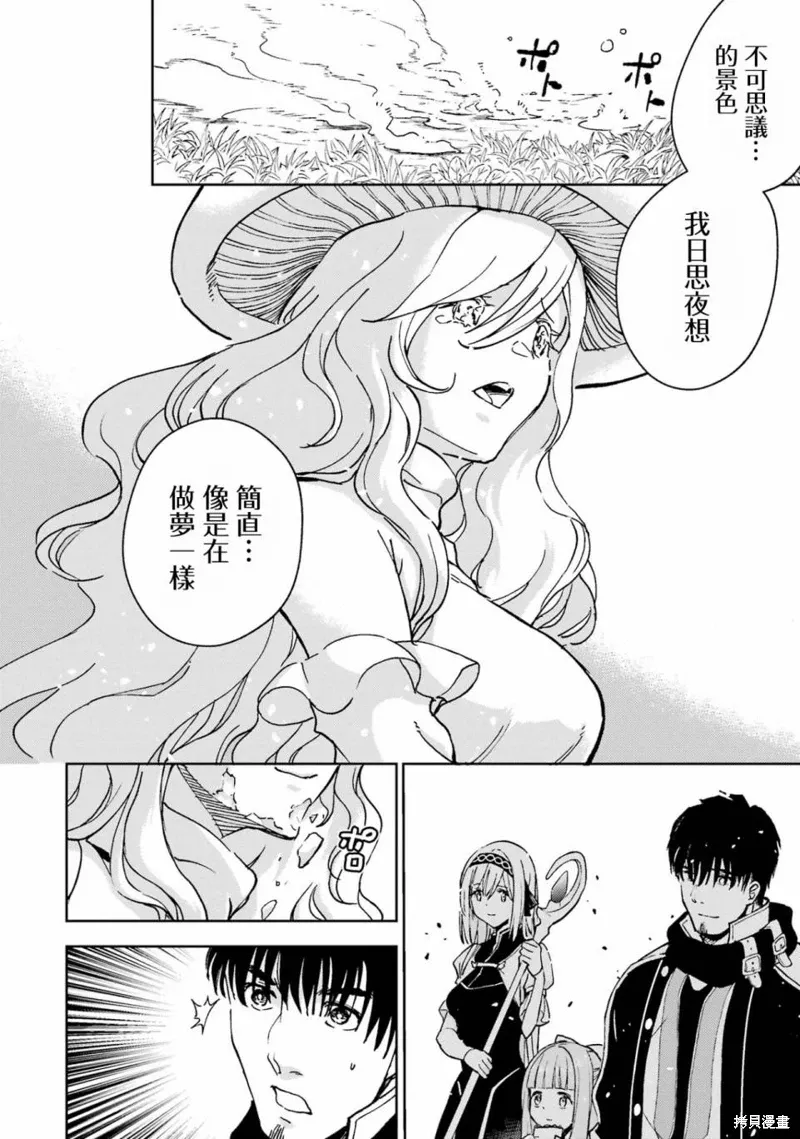 第36话 第47页