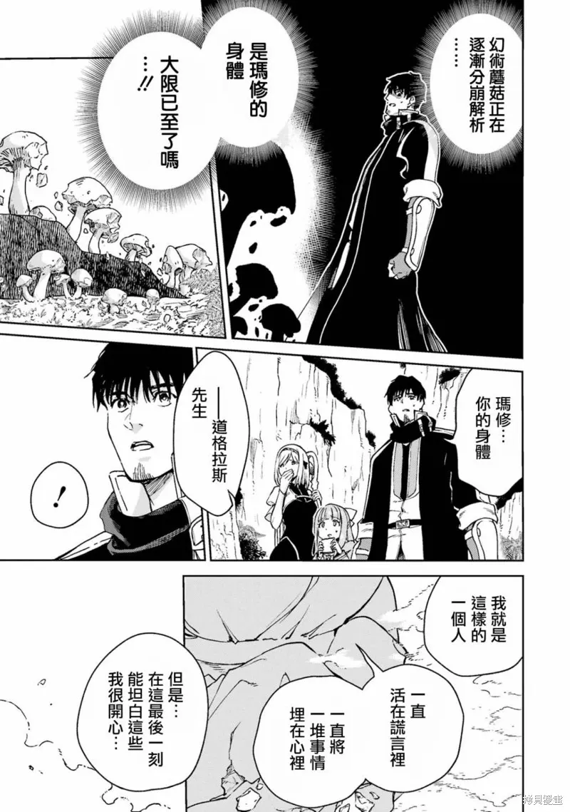 第36话 第48页