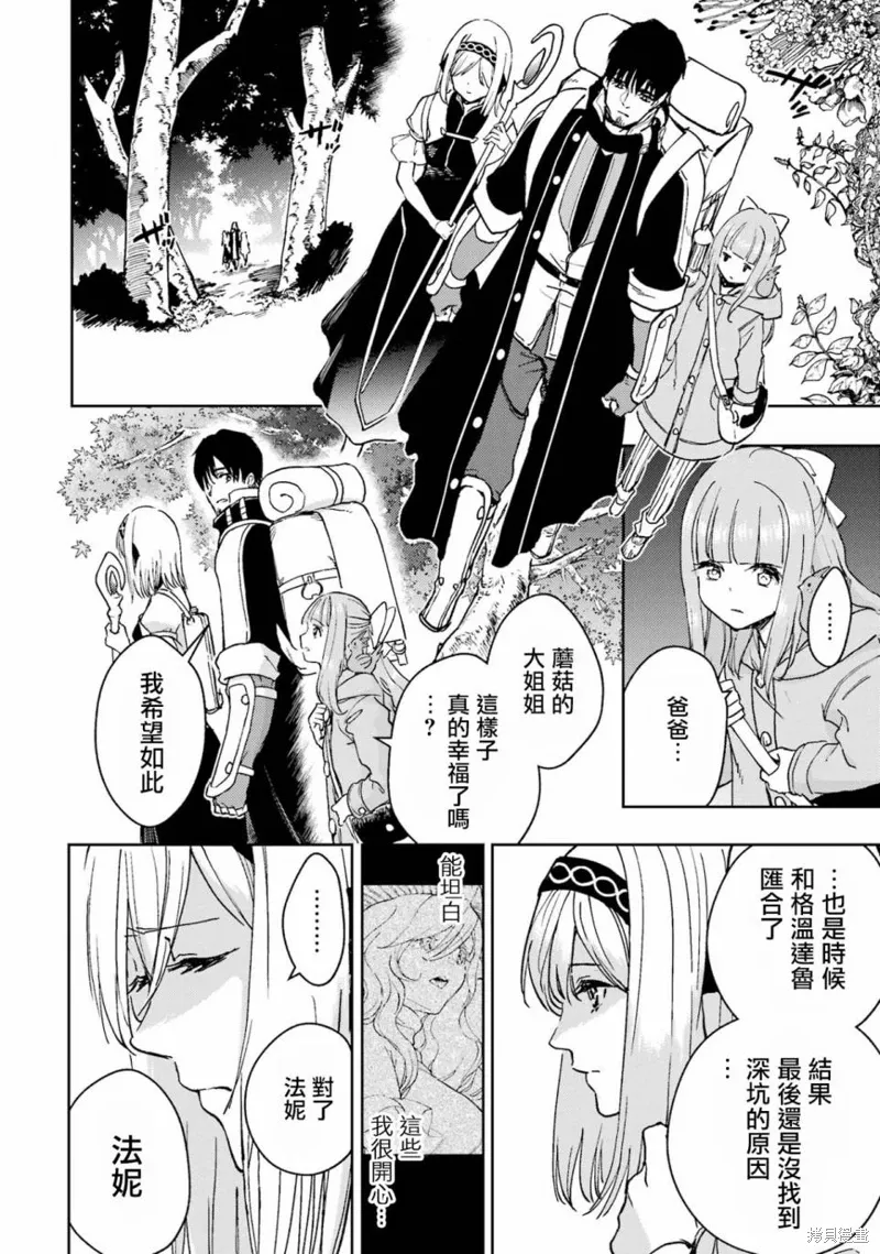 第36话 第51页