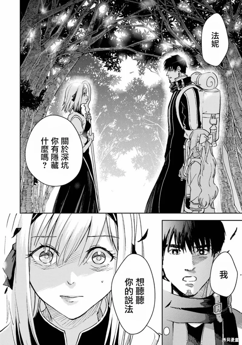 第36话 第53页