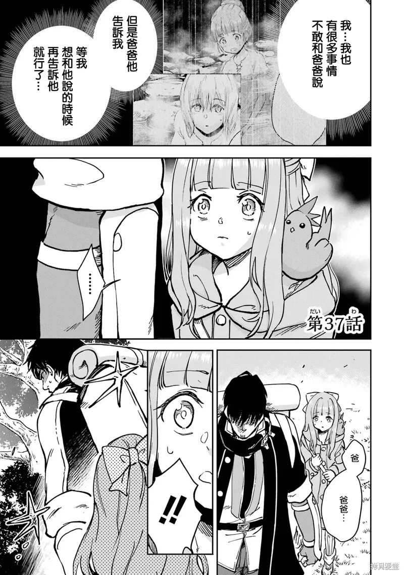 第37话 第1页