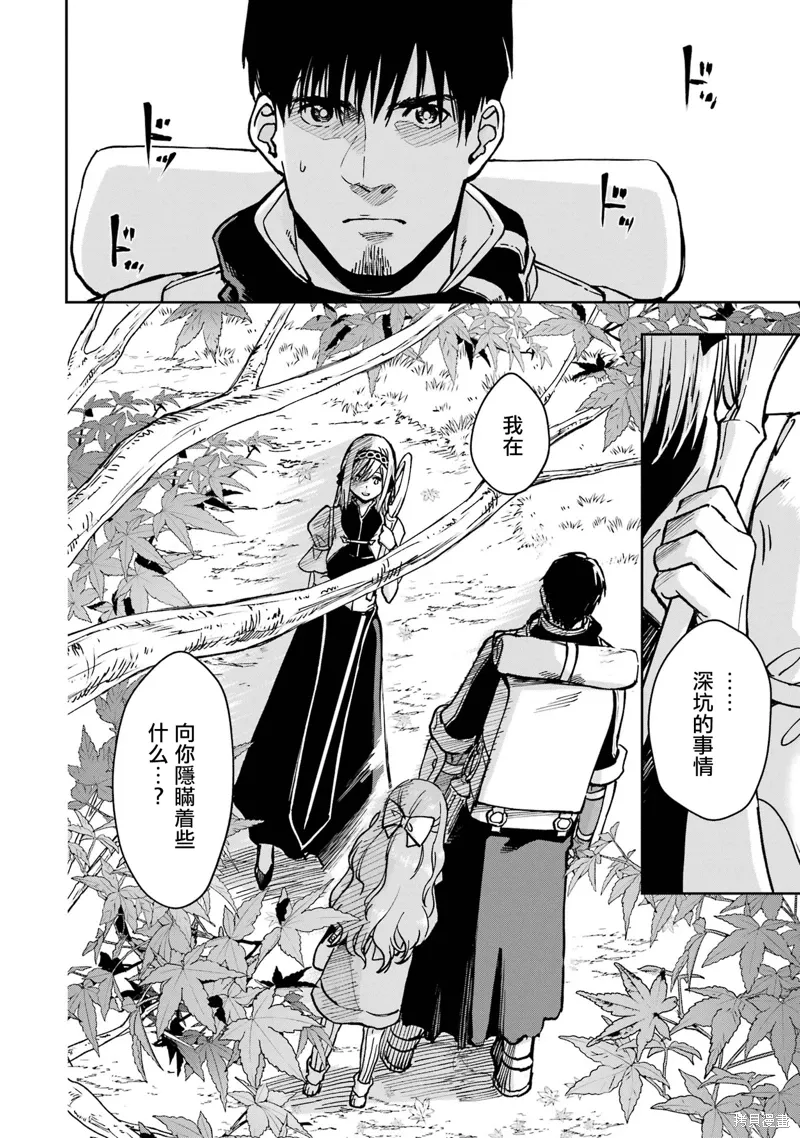 第37话 第2页