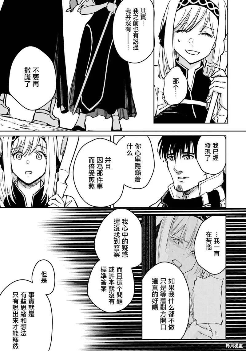 第37话 第3页