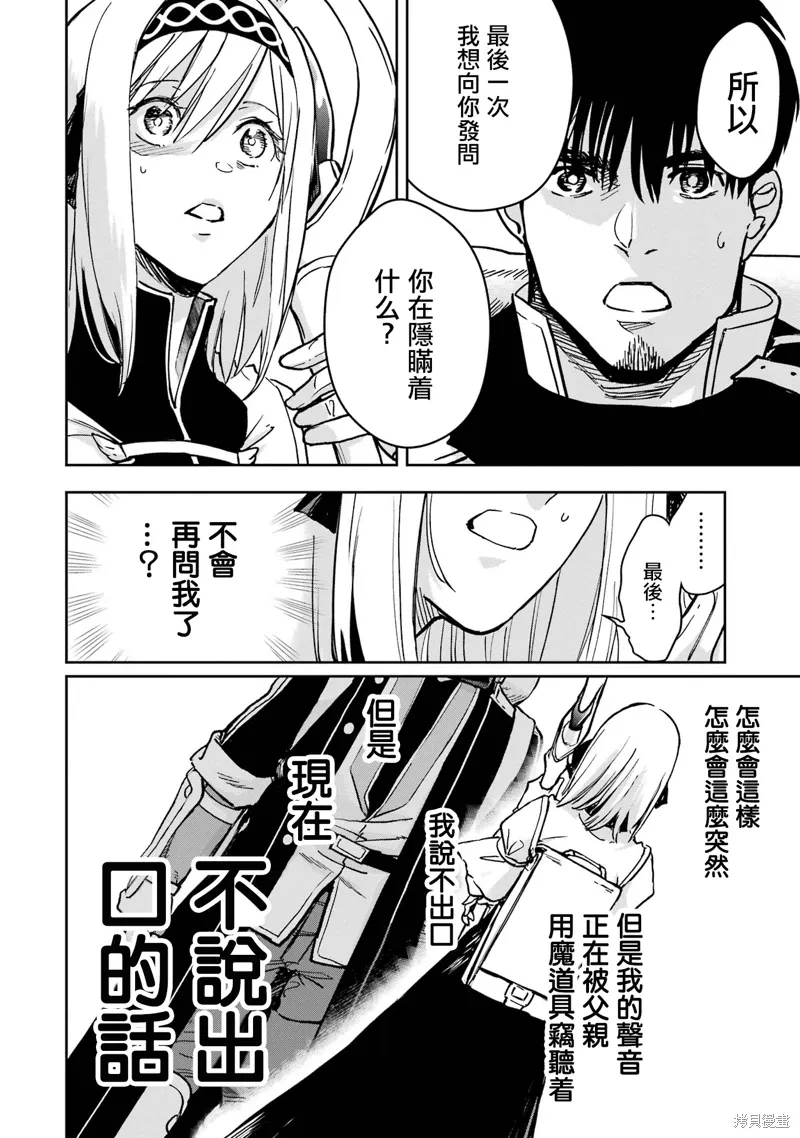 第37话 第4页