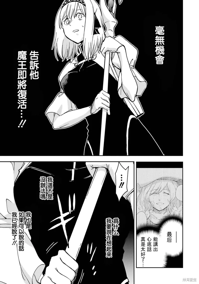 第37话 第5页