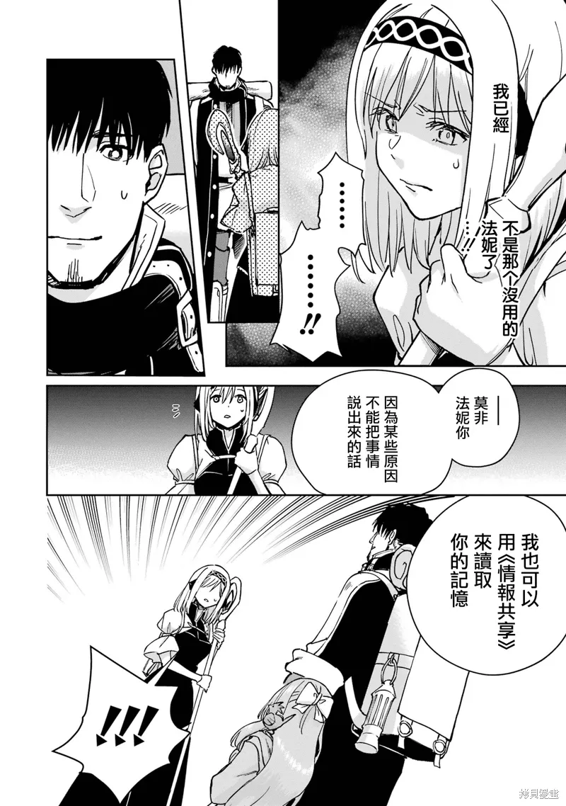 第37话 第6页