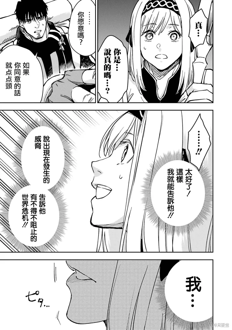 第37话 第7页