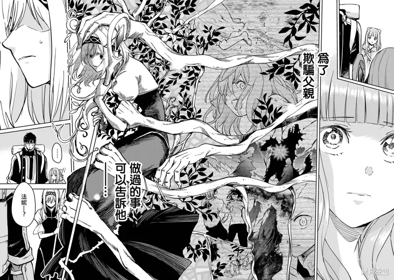 第37话 第8页