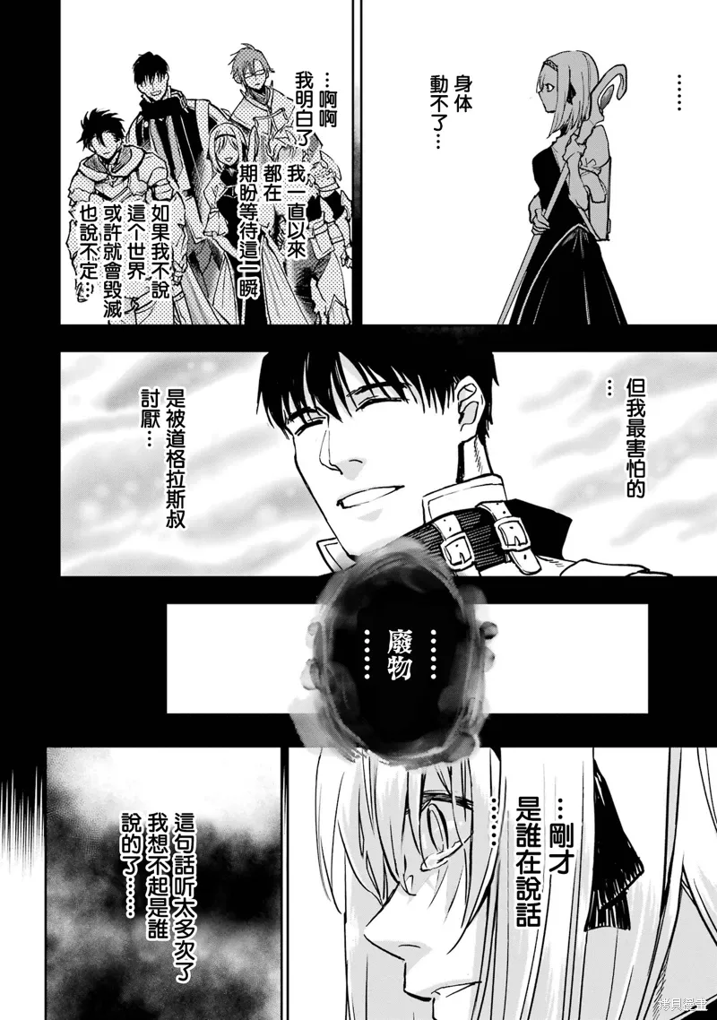 第37话 第9页