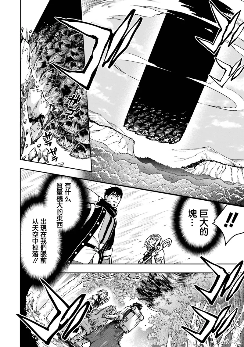 第37话 第12页