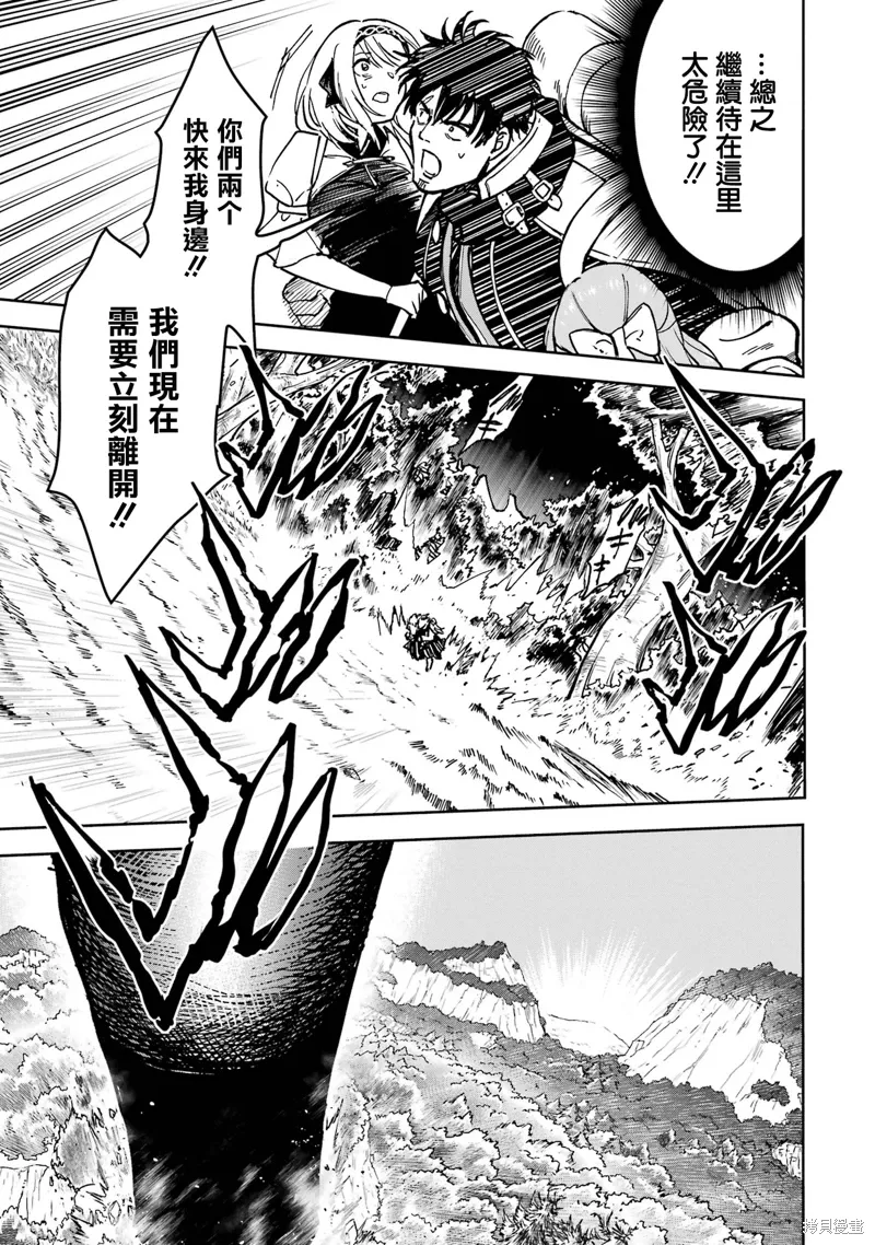 第37话 第13页