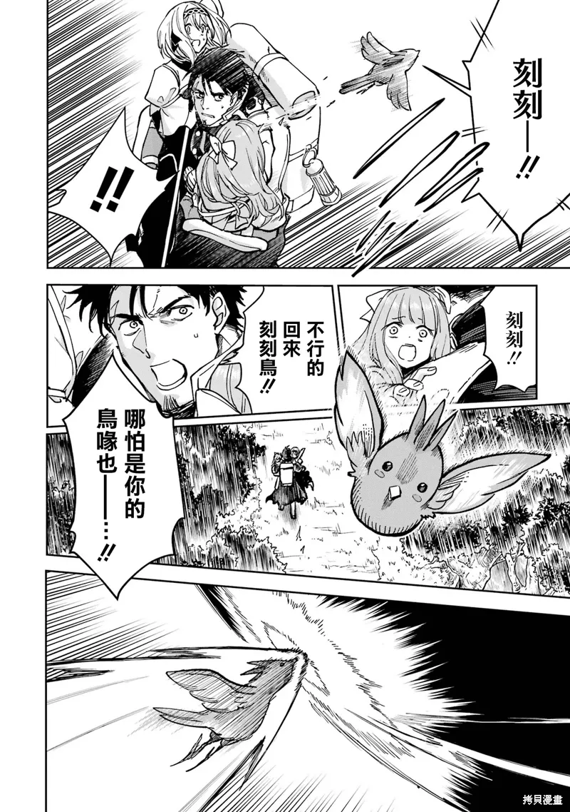 第37话 第16页