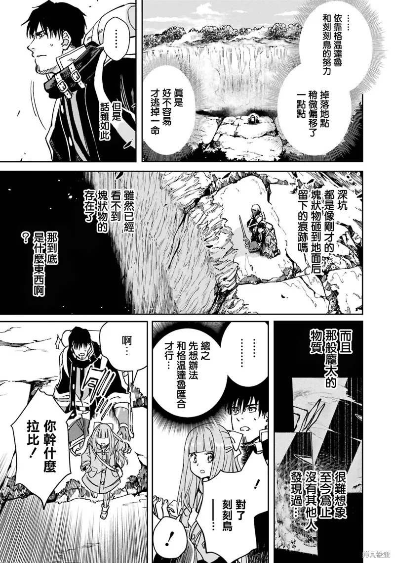 第37话 第21页