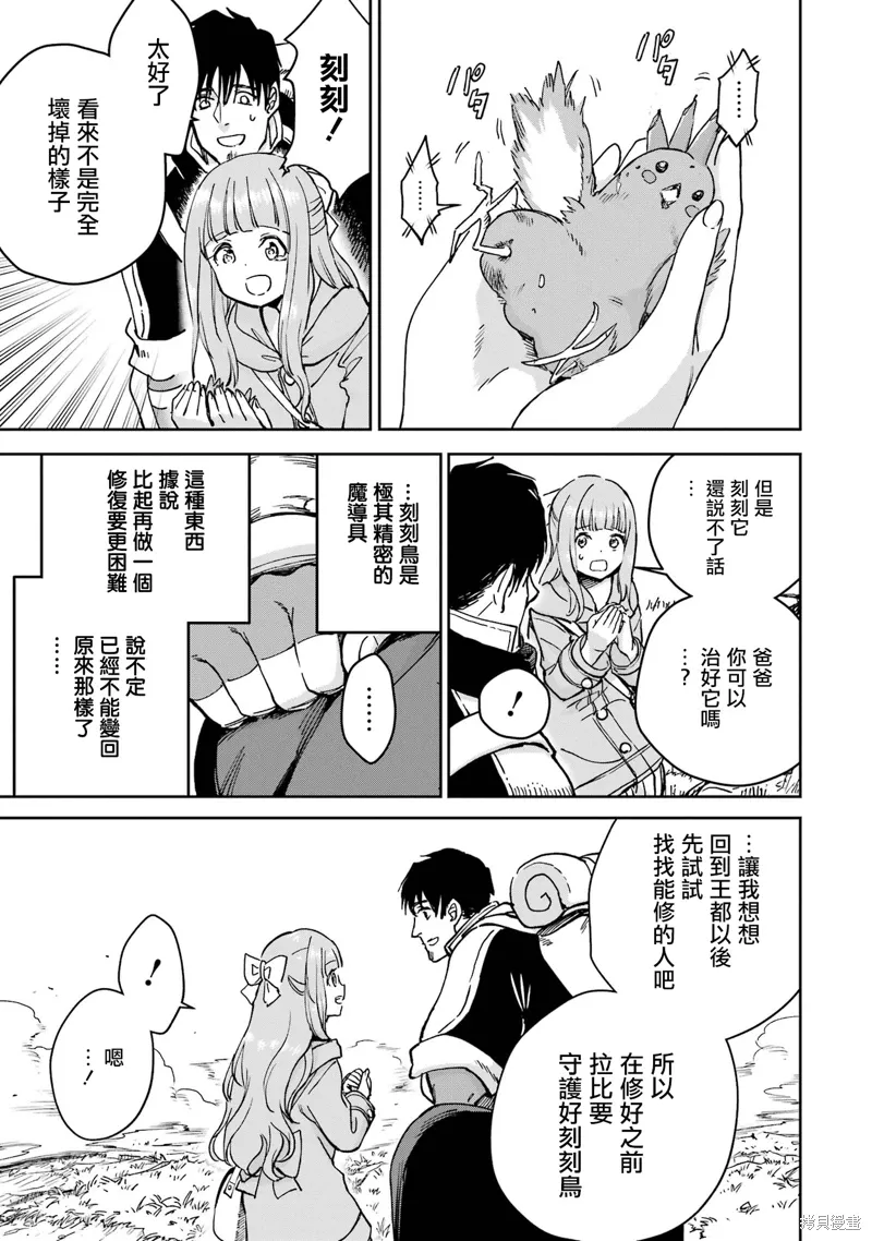 第37话 第23页