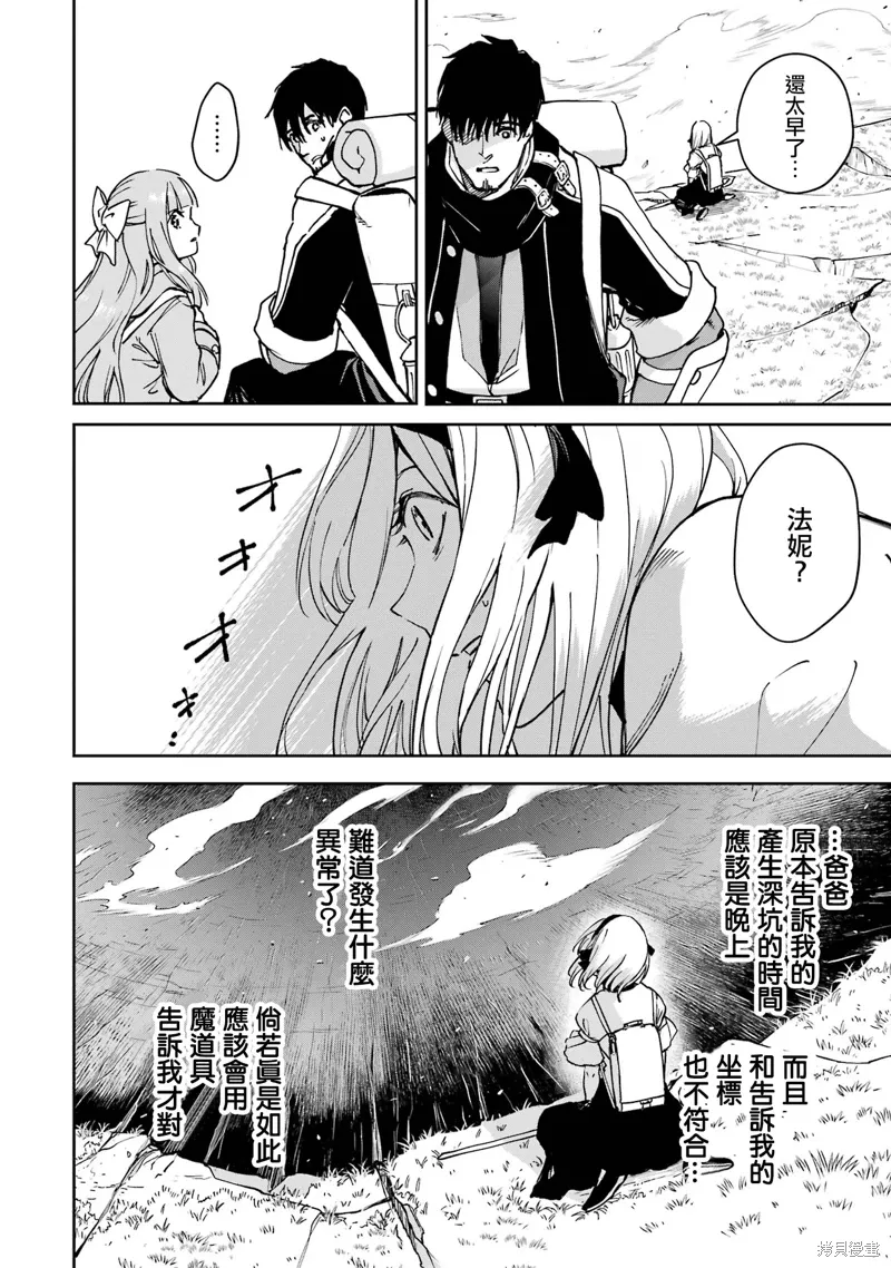 第37话 第24页