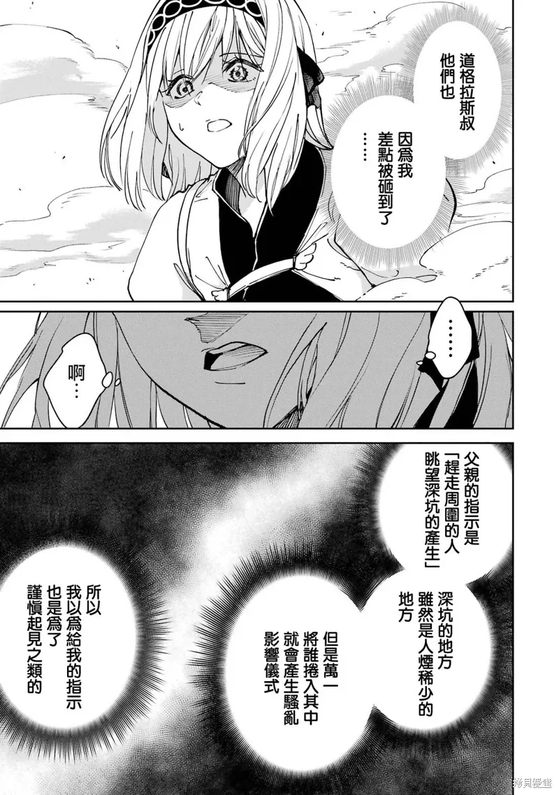 第37话 第25页