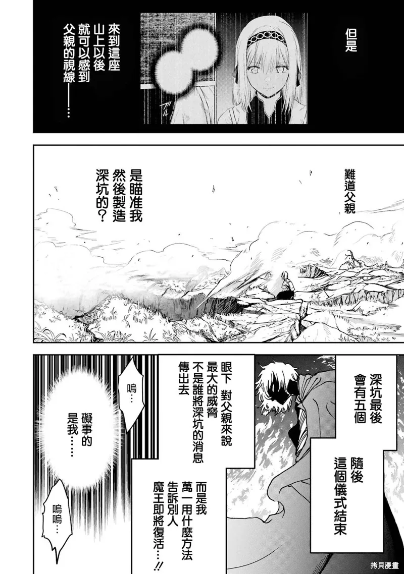 第37话 第26页