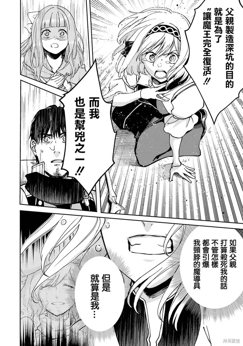 第37话 第28页