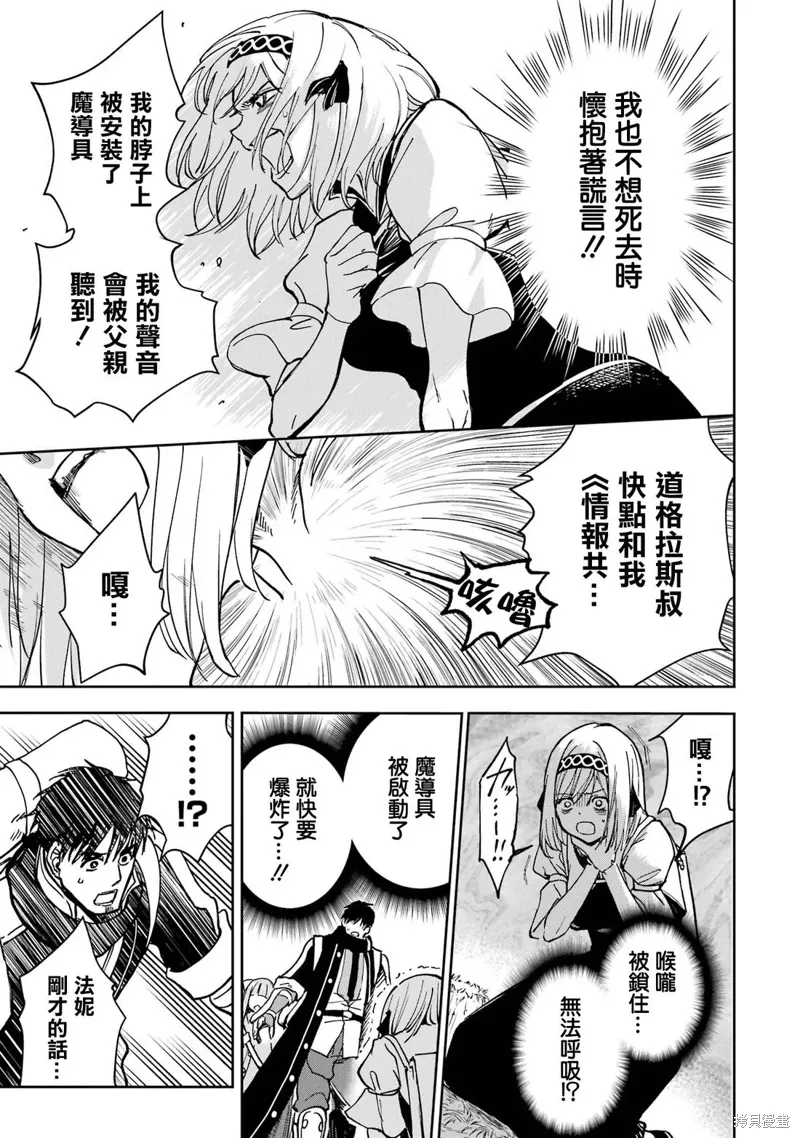 第37话 第29页
