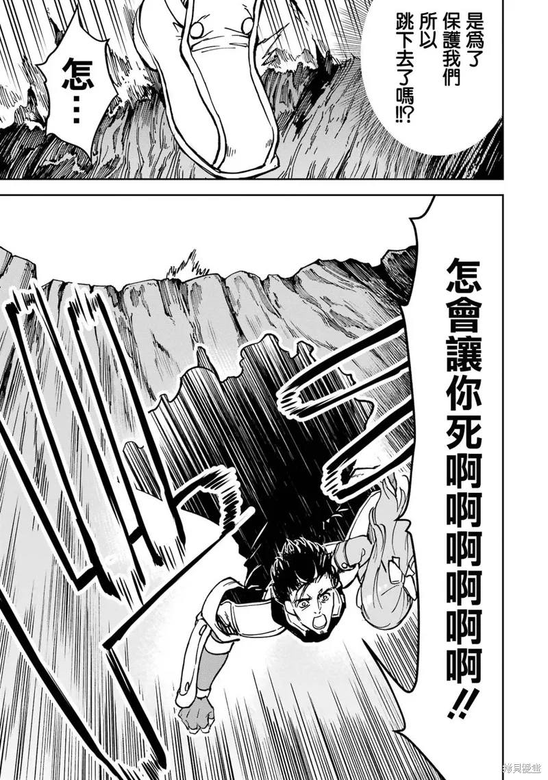 第37话 第32页