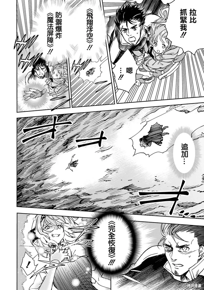 第37话 第33页