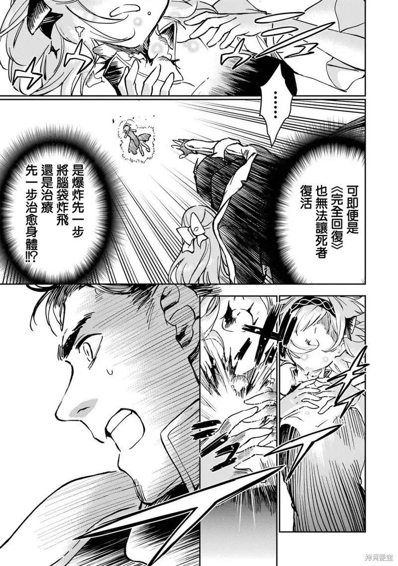 第37话 第34页